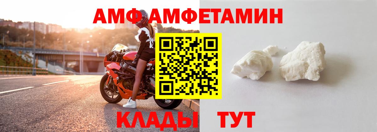 Amphetamine Premium Заводоуковск