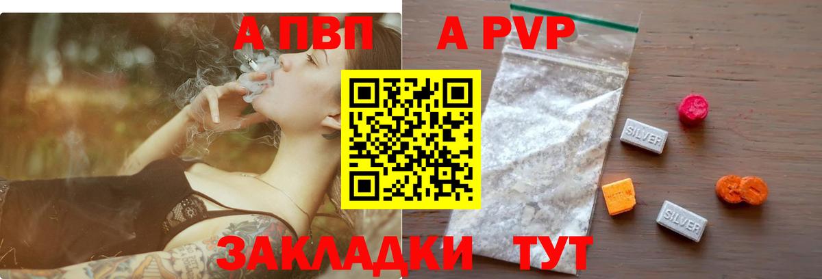 Alpha PVP Соль  Заводоуковск  где купить наркотик  Alpha PVP СК КРИС  Alpha-PVP мука 