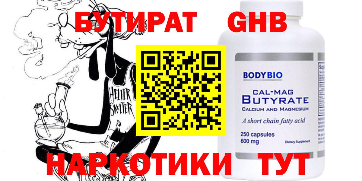 Бутират оксана Заводоуковск