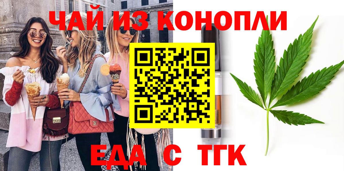 Cannafood конопля  Заводоуковск 