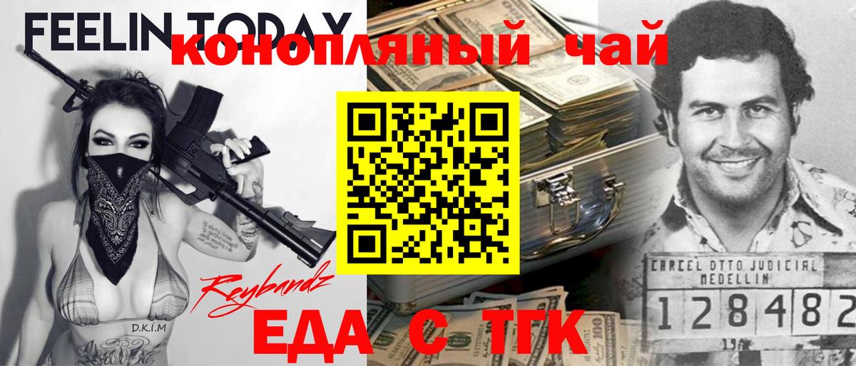 Печенье с ТГК марихуана  Вход с VPN  Заводоуковск 