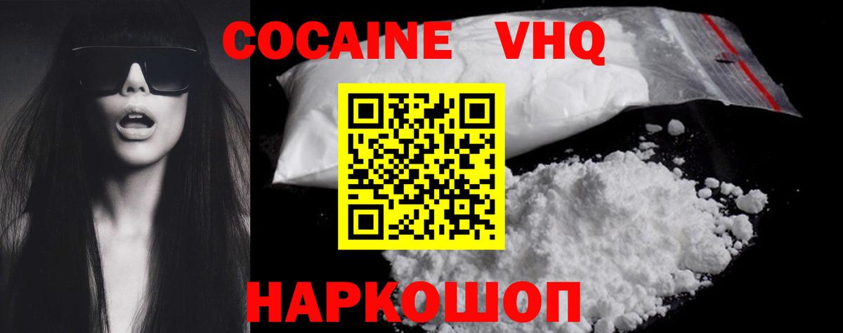 Заводоуковск  Cocaine Перу  COCAIN Перу  Cocaine  Вход с VPN 