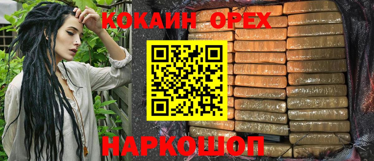 КОКАИН Fish Scale  Заводоуковск  Cocaine Эквадор 