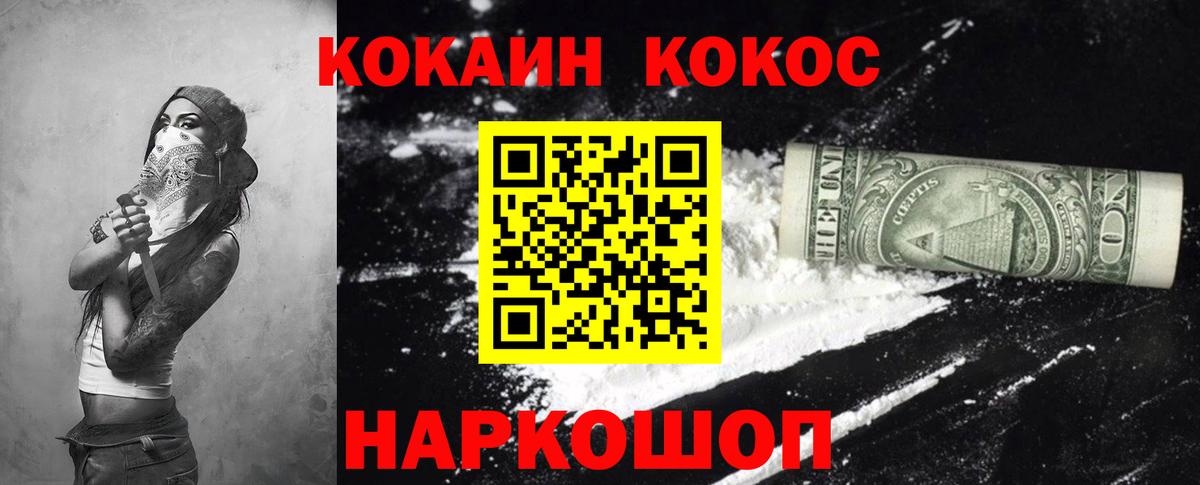 COCAIN 99% Заводоуковск