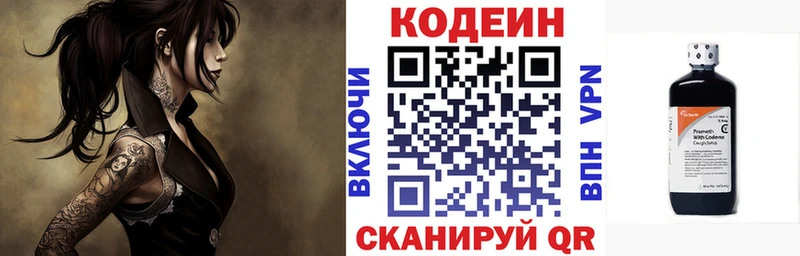 где можно купить наркотик  Заводоуковск  Codein напиток Lean (лин) 