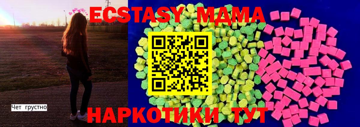 Ecstasy mix  Экстази  Заводоуковск  ЭКСТАЗИ 280мг 