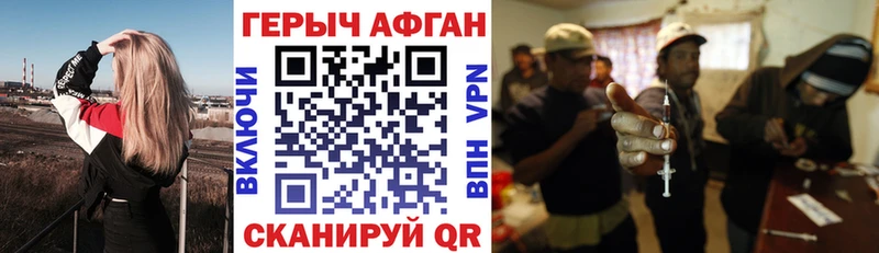 ГЕРОИН афганец  как найти наркотики  ссылка на мегу как войти  Заводоуковск 