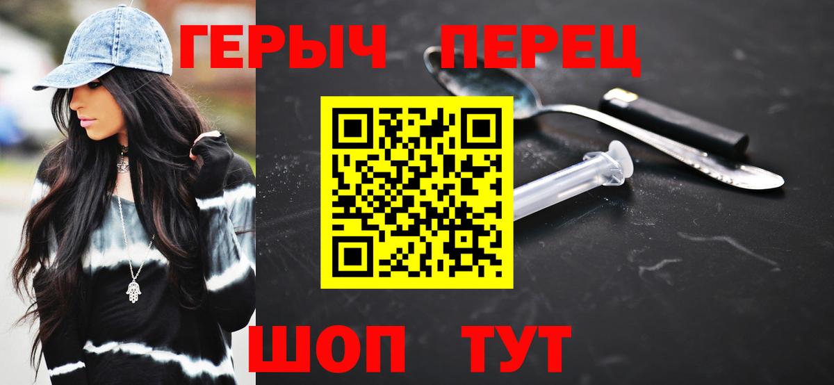 ГЕРОИН афганец Заводоуковск