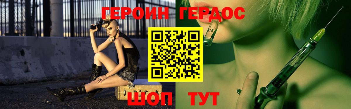 Заводоуковск  Героин  Вход с VPN  Героин афганец 