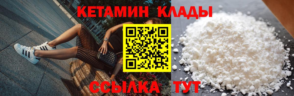 КЕТАМИН ketamine  Заводоуковск  Кетамин ketamine 