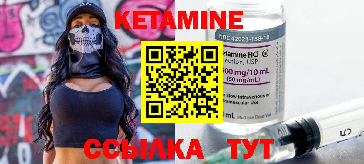 Кетамин ketamine Заводоуковск