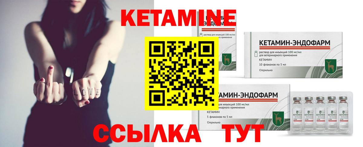 Заводоуковск  КЕТАМИН ketamine  Вход с VPN 