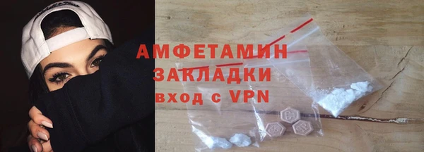 амфетамин Губаха
