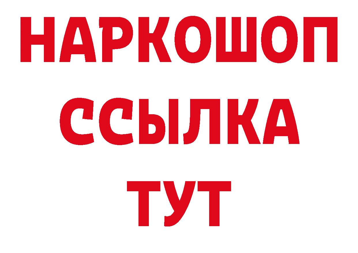 ГЕРОИН Афган ТОР маркетплейс гидра Заводоуковск