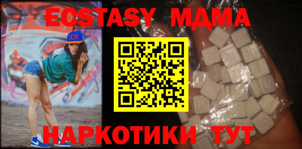 МДМА crystal  МДМА молли  Вход с VPN  Заводоуковск 