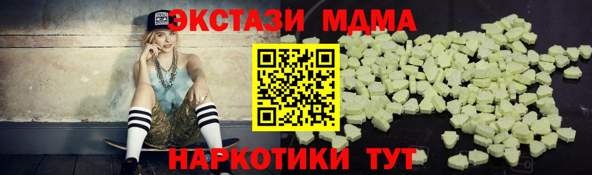 ГАШИШ  МАРИХУАНА  ЭКСТАЗИ  Заводоуковск  Вход с VPN  Меф   COCAIN  НБОМе 