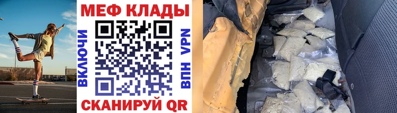 даркнет формула  закладки  Заводоуковск  Мефедрон мука 
