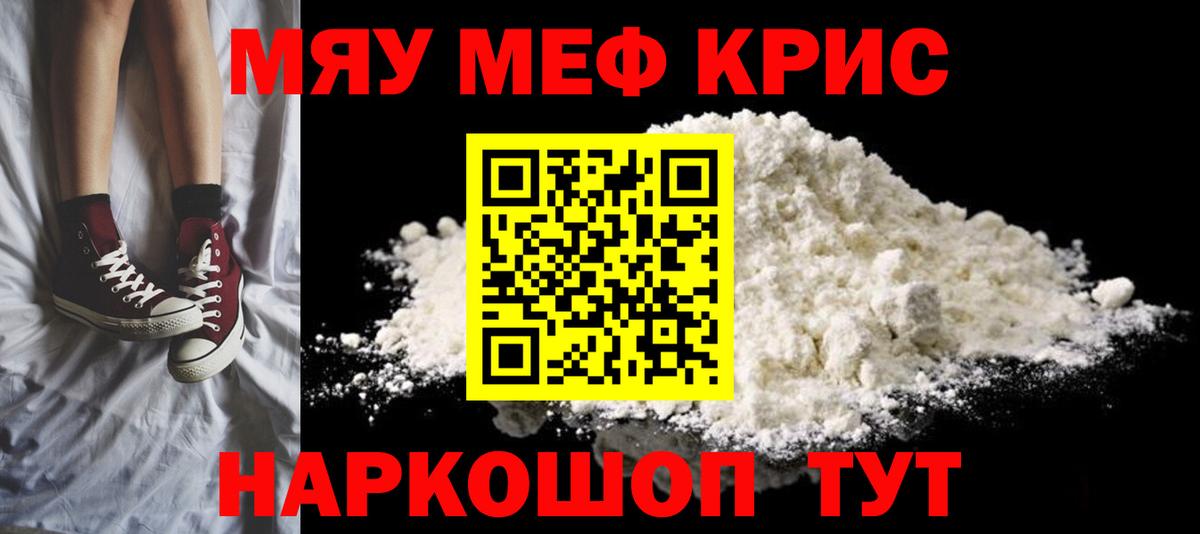 Меф VHQ  МЕФ  Заводоуковск  Мефедрон кристаллы 