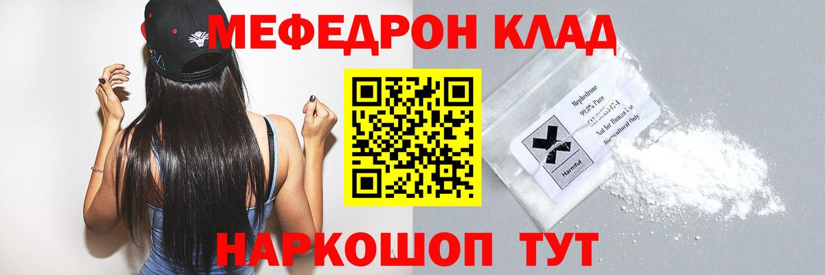 Мефедрон mephedrone  Вход с VPN  Меф  МЕФ мяу мяу  Мефедрон  Заводоуковск 
