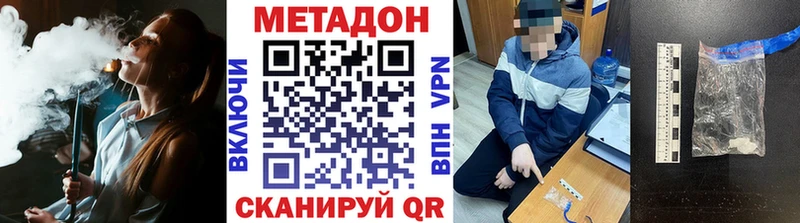 купить  сайты  Заводоуковск  МЕТАДОН белоснежный 