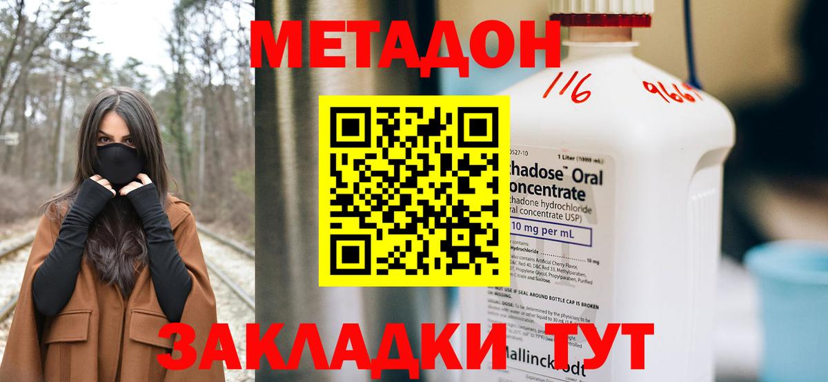hydra как зайти  МЕТАДОН белоснежный  Заводоуковск  МЕТАДОН methadone 