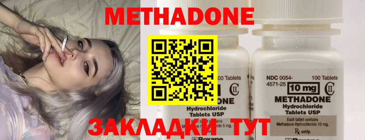 МЕТАДОН мёд  Вход с VPN  МЕТАДОН белоснежный  Заводоуковск 