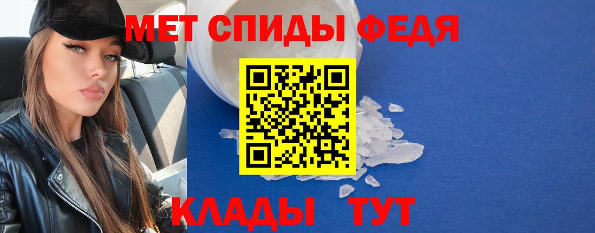 Метамфетамин кристалл Заводоуковск