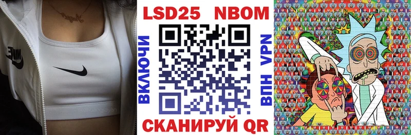 Марки 25I-NBOMe 1,5мг  Заводоуковск 