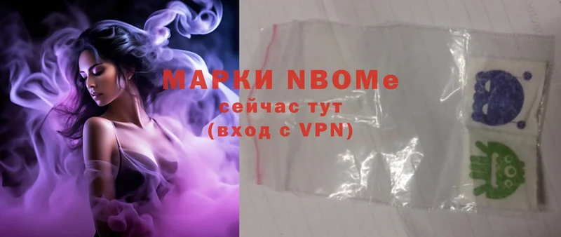 Марки 25I-NBOMe 1500мкг  hydra ссылка  Заводоуковск 