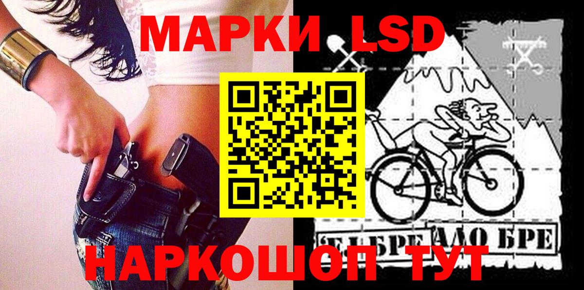 Наркотические марки 1,5мг  Заводоуковск 