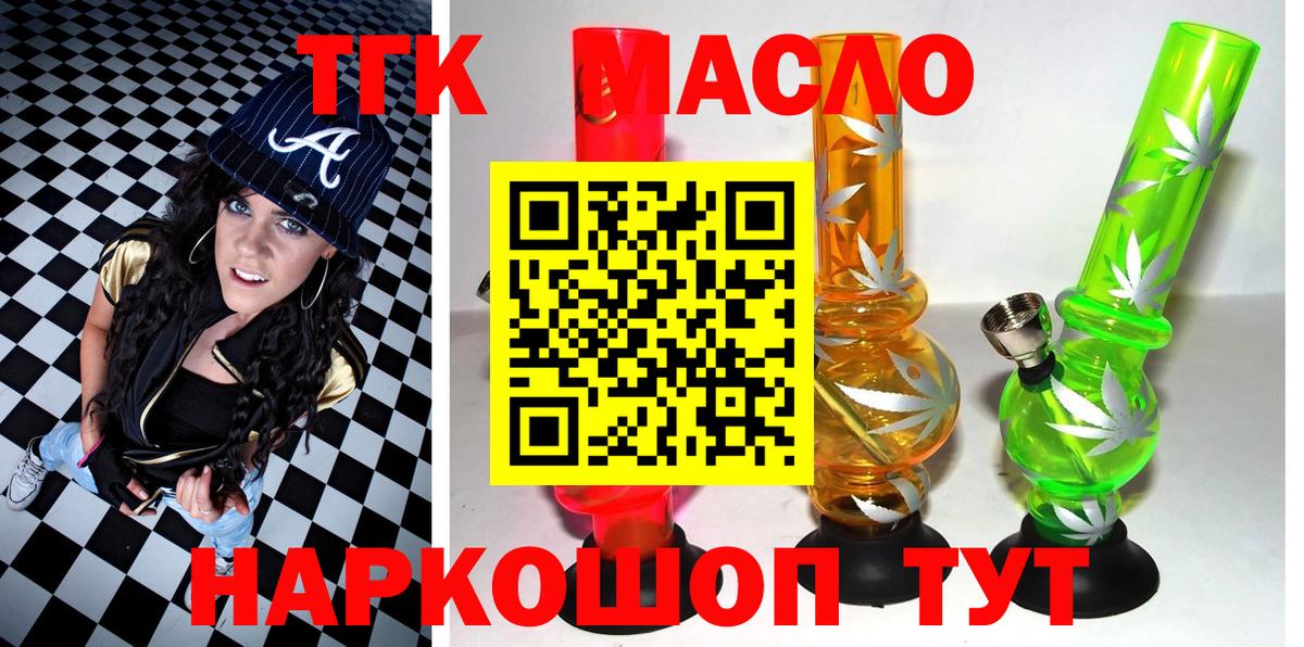 Дистиллят ТГК вейп с тгк  закладки  Заводоуковск  Дистиллят ТГК концентрат 