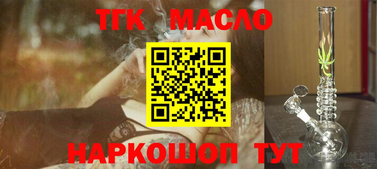 Заводоуковск  Дистиллят ТГК жижа  Вход с VPN 